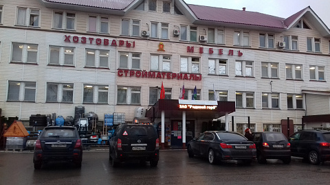 МО Магазин САД ОГОРОД РОДОВОЙ ГЕРБ